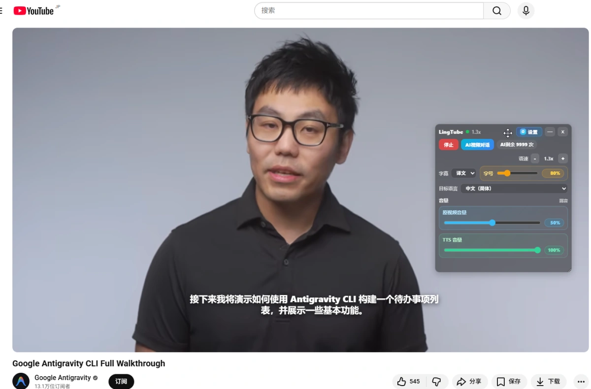 LingTube - YouTube Subtitle Translator & Voice