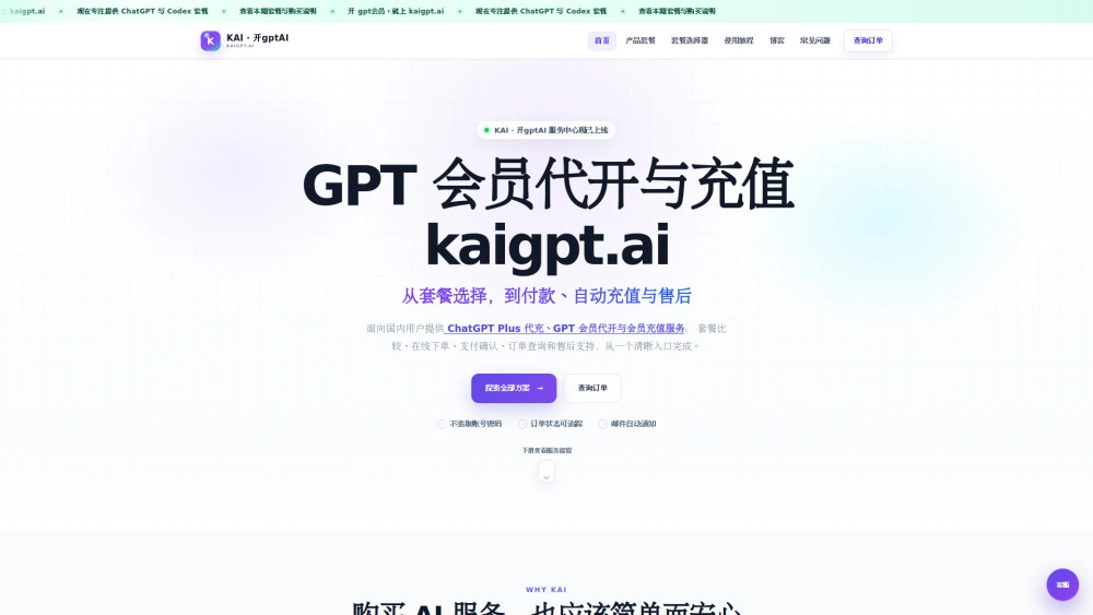 开gpt会员 preview