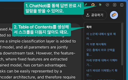 ChatNoti website preview