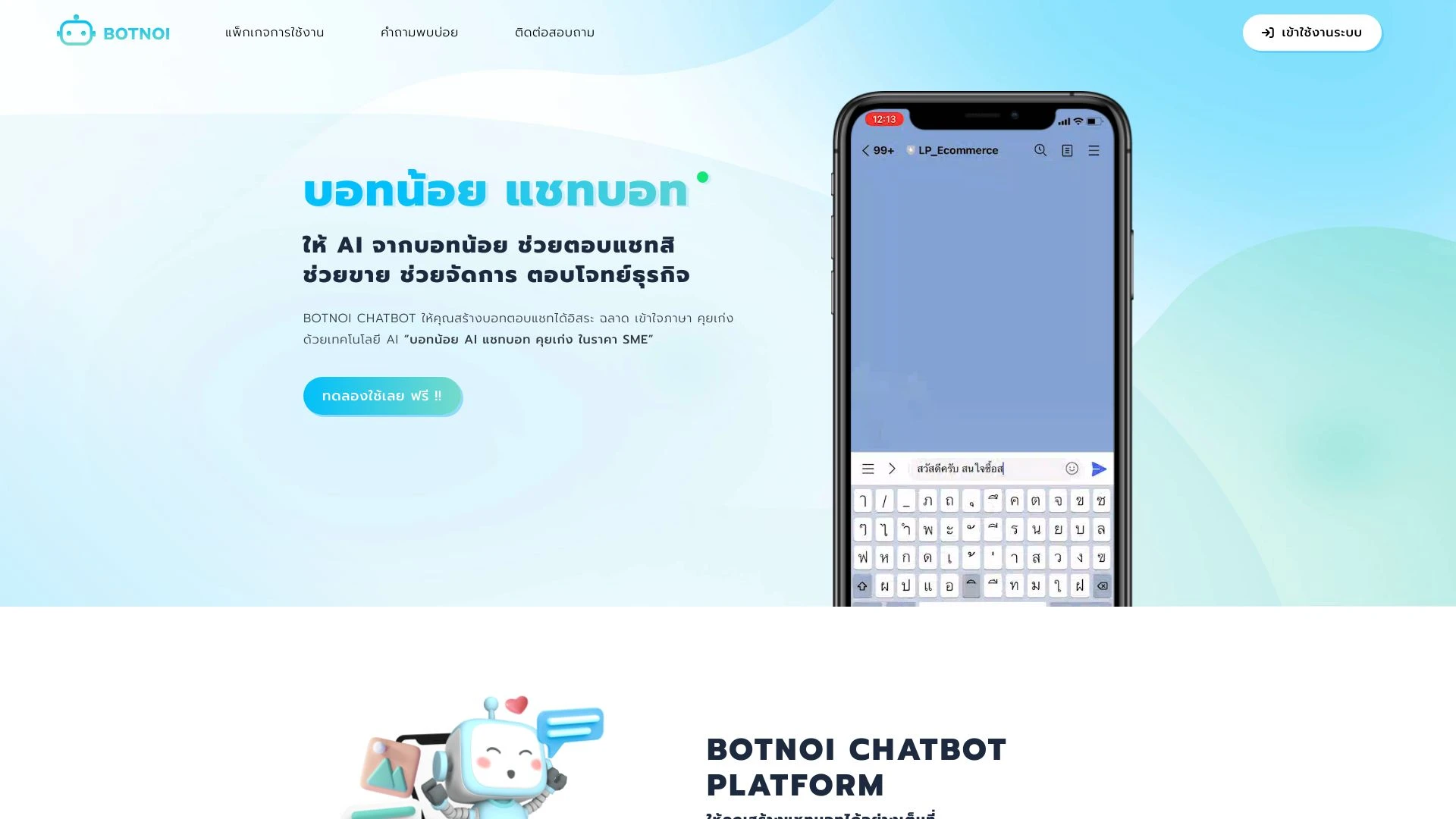 Botnoi Chatbot website preview