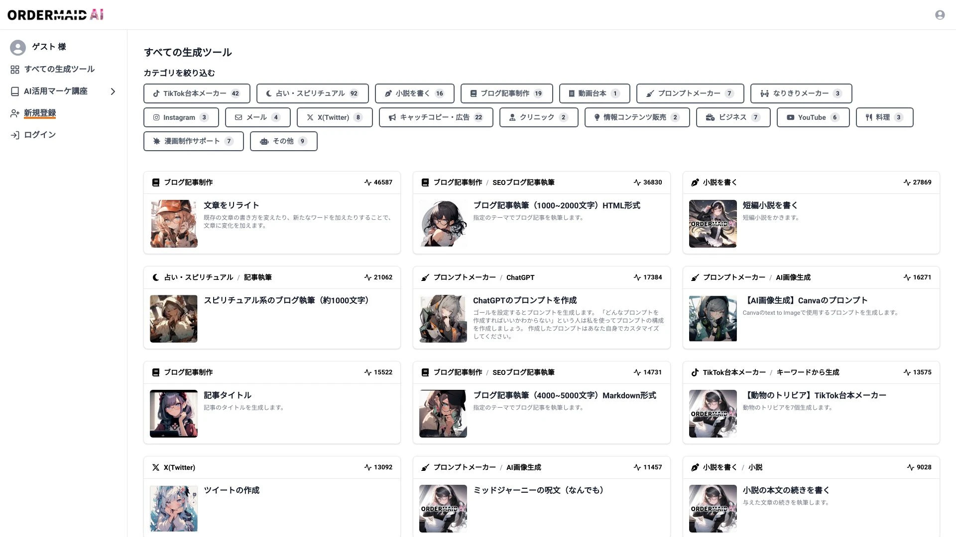 オーダーメイドAI website preview